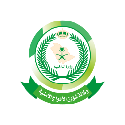 وكالة شؤون الأفواج الأمنية