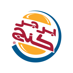 برجر كنج السعودية