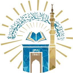 الجامعة الإسلامية بالمدينة المنورة