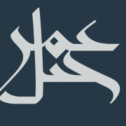 شركة جبل عمر للتطوير