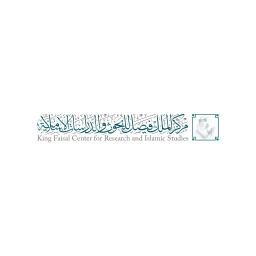 مركز الملك فيصل للبحوث والدراسات الإسلامية