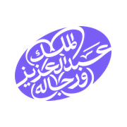 مؤسسة الملك عبدالعزيز ورجاله للموهبة والإبداع (موهبة)
