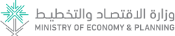 وزارة الاقتصاد والتخطيط