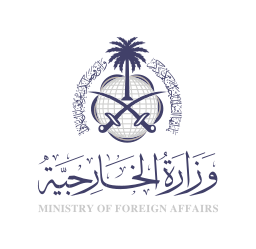 وزارة الخارجية