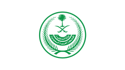 وزارة الداخلية