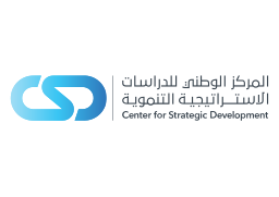المركز الوطني للدراسات الاستراتيجية التنموية
