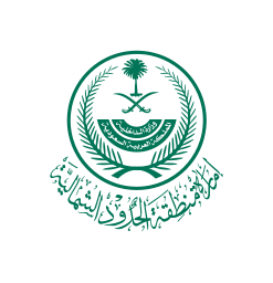 إمارة منطقة الحدود الشمالية