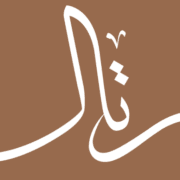 شركة رتال للتطوير العمراني