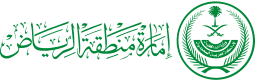 إمارة منطقة الرياض