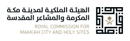 الهيئة الملكية لمدينة مكة المكرمة والمشاعر المقدسة