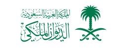 الديوان الملكي