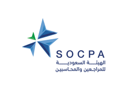 الهيئة السعودية للمراجعين والمحاسبين