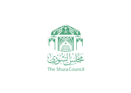 مجلس الشورى