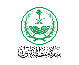 إمارة منطقة تبوك