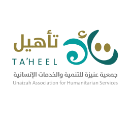جمعية عنيزة للتنمية والخدمات الإنسانية